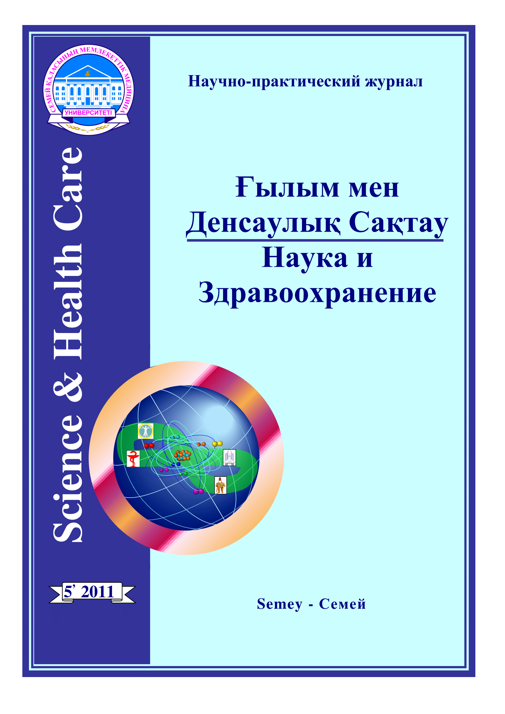 					Показать Том 13 № 5 (2011): Выпуск 5
				
