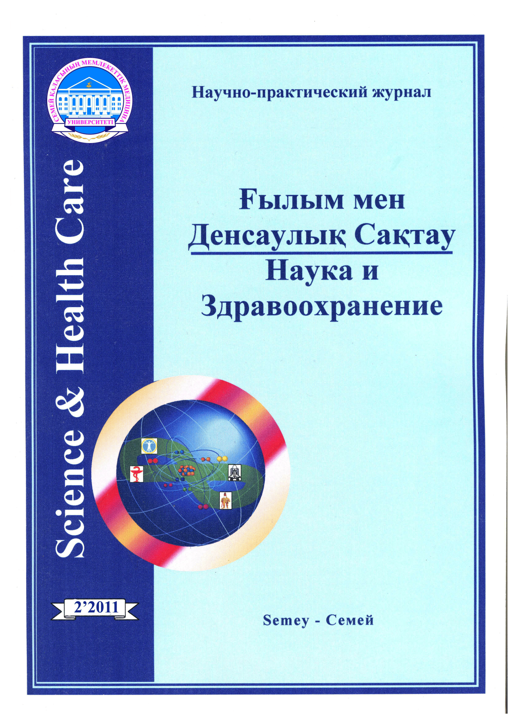 					Показать Том 13 № 2 (2011): Выпуск 2
				