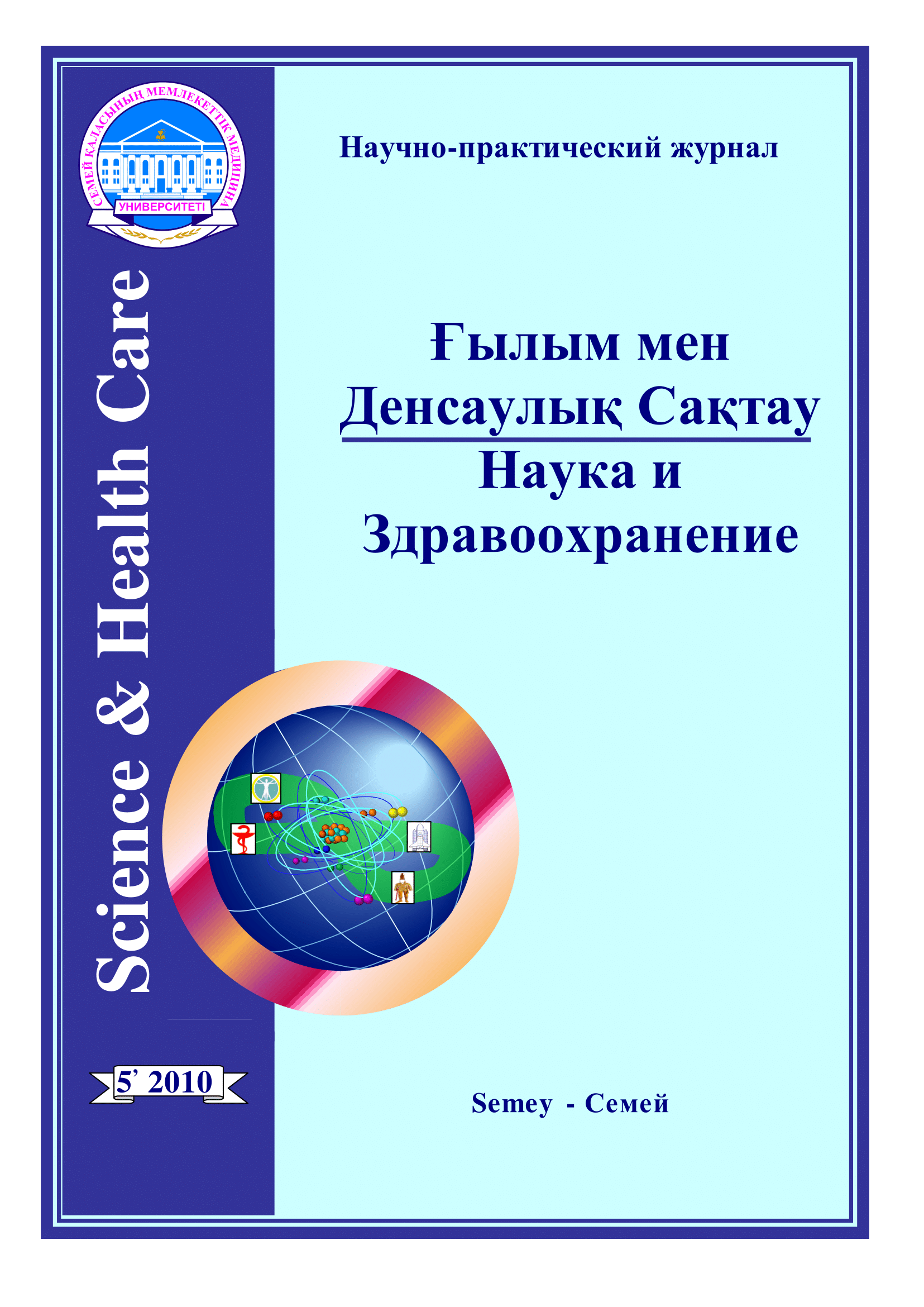 					Показать Том 12 № 5 (2010): Выпуск 5
				