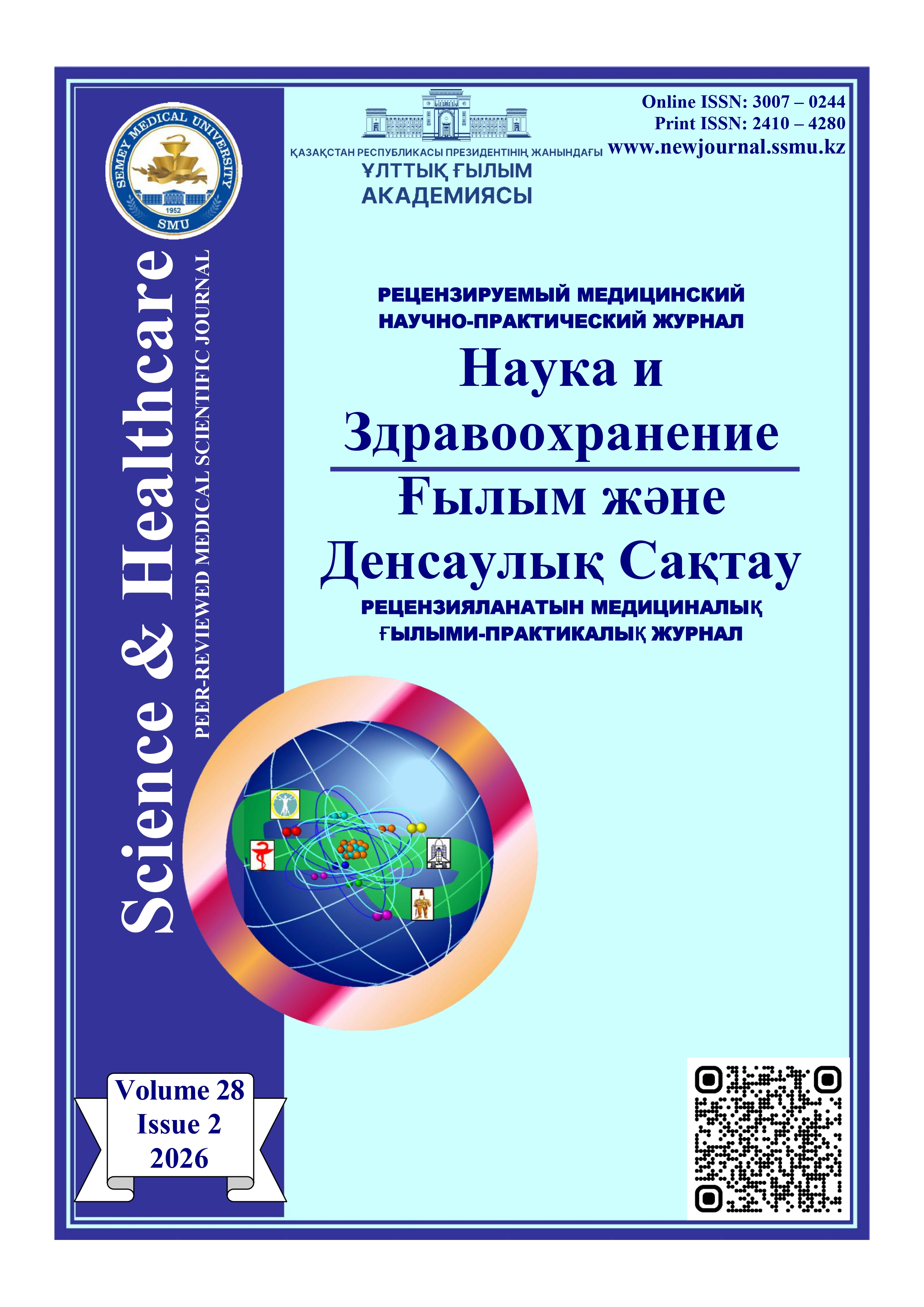 					Показать Том 28 № 2 (2026): Выпуск 2
				