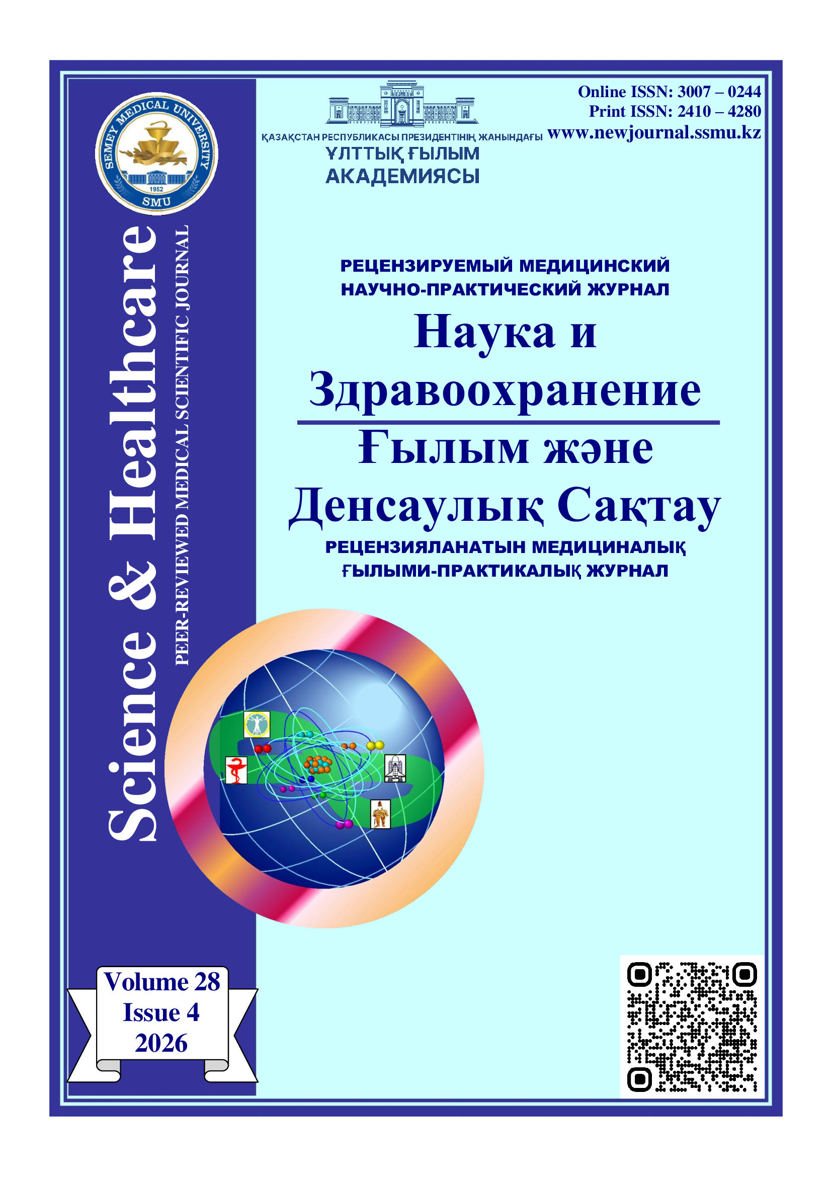 					Показать Том 28 № 4 (2026): Выпуск 4
				