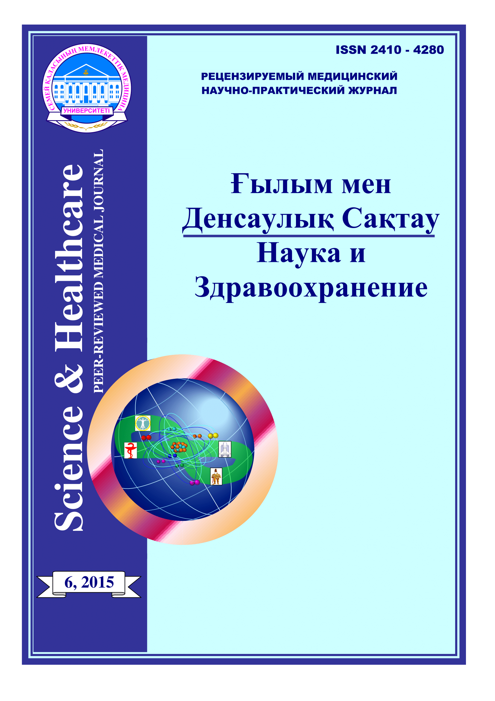 					Показать Том 17 № 6 (2015): Выпуск 6
				