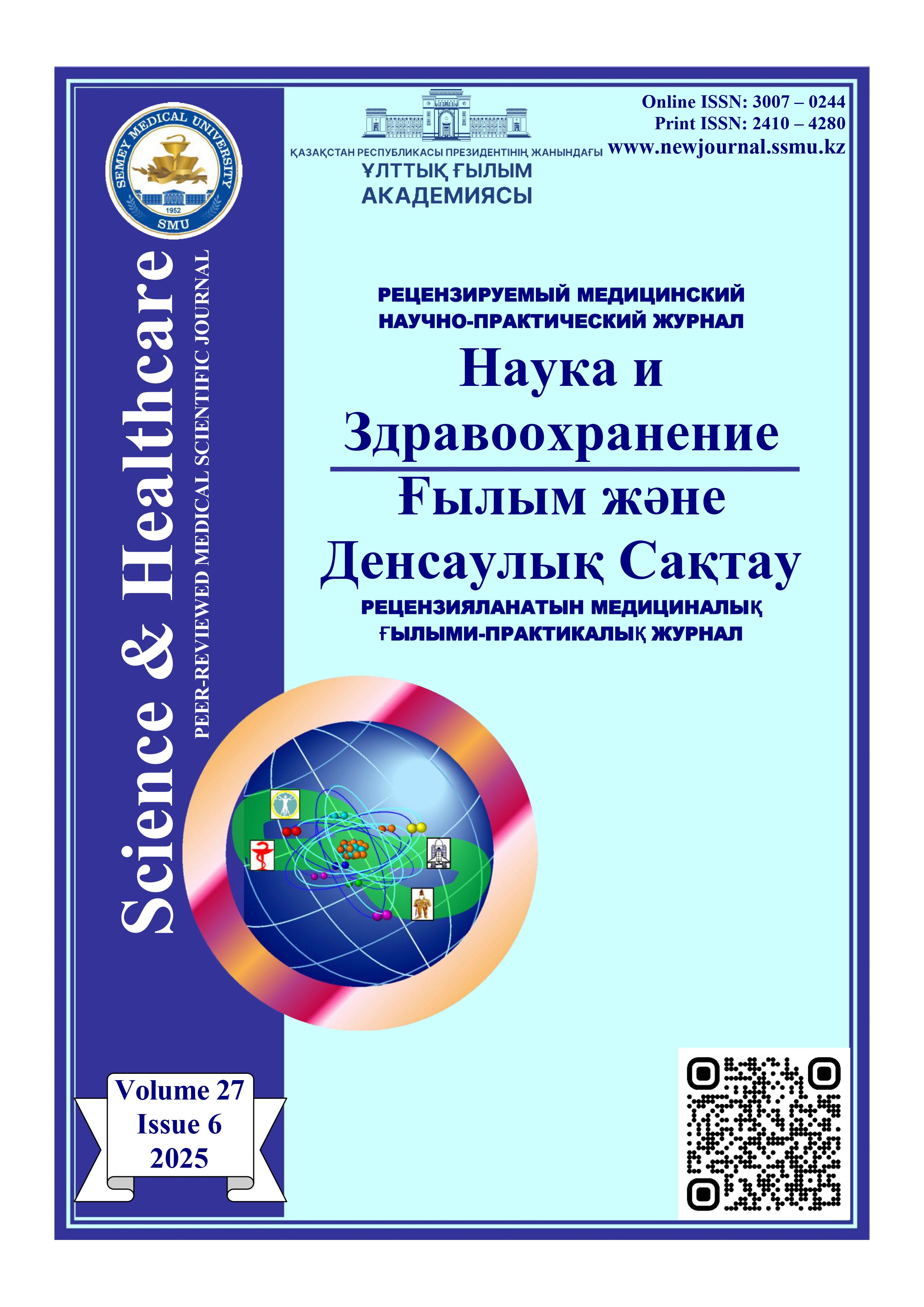 					Показать Том 27 № 6 (2025): Выпуск 6
				
