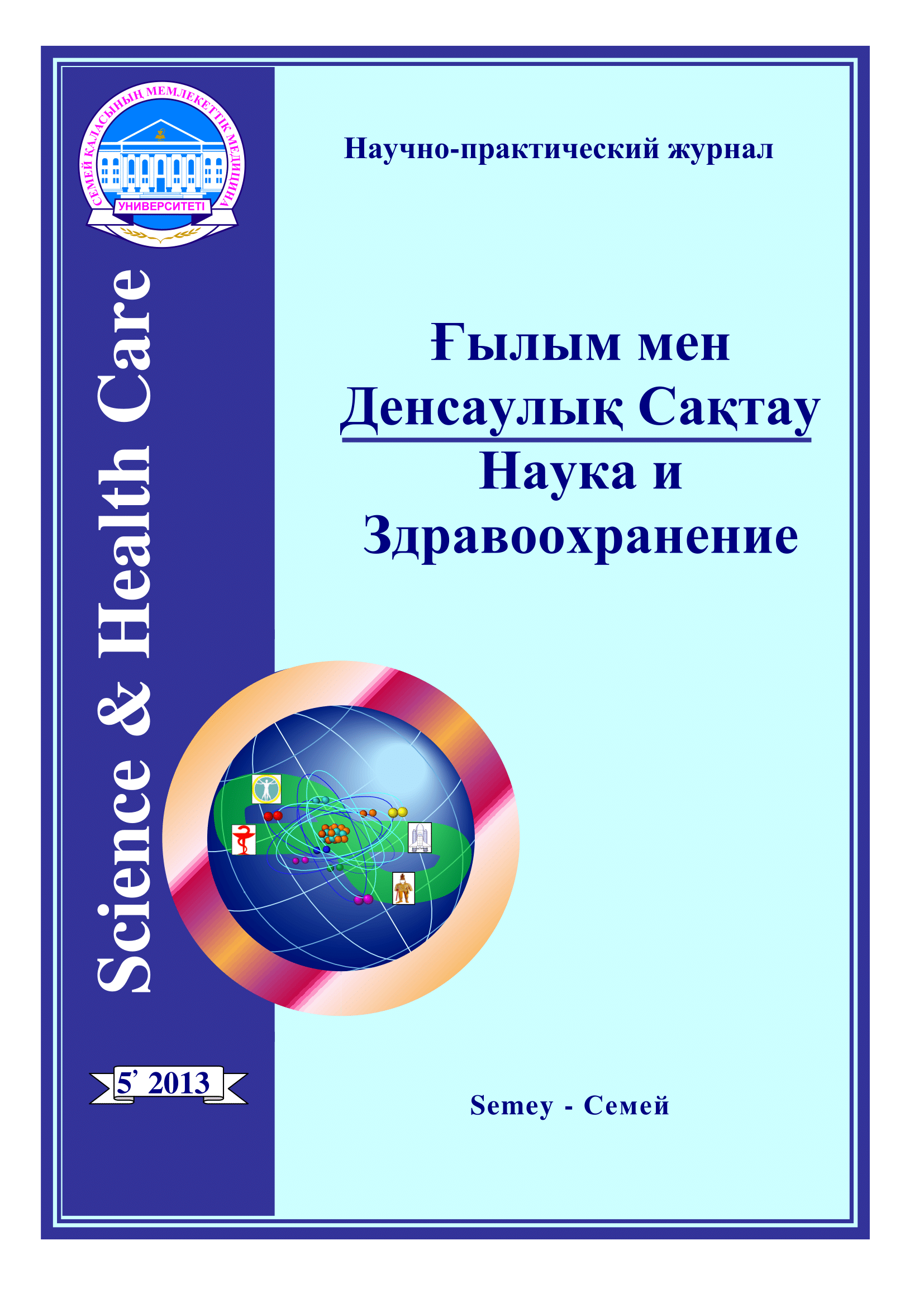 					Показать Том 15 № 5 (2013): Выпуск 5
				